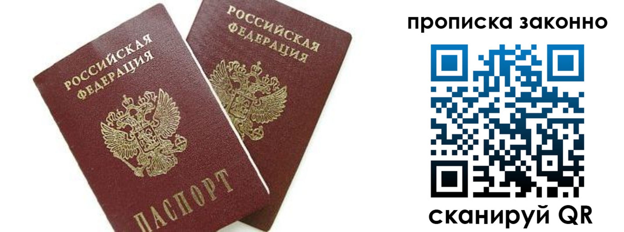 прописка для военкомата в Котово