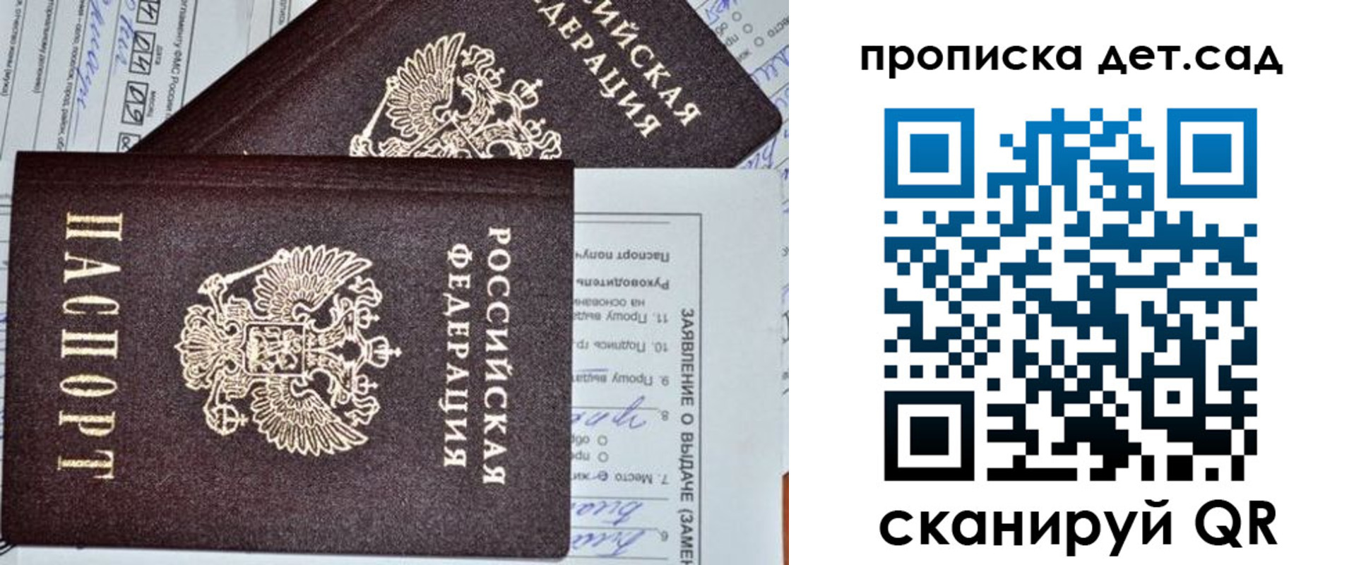 прописка регистрация в Котово