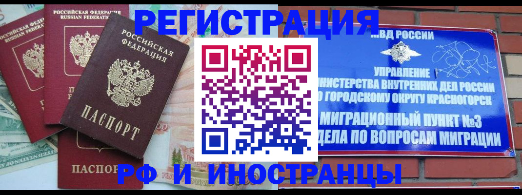 прописка для кредита в Котово