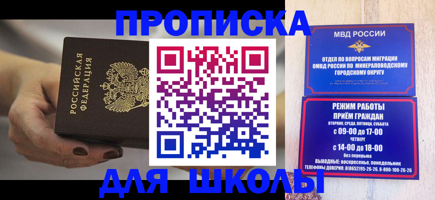 прописка законно в Котово