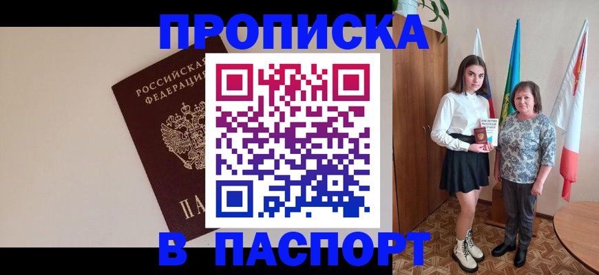 регистрация для дет. сада в Котово